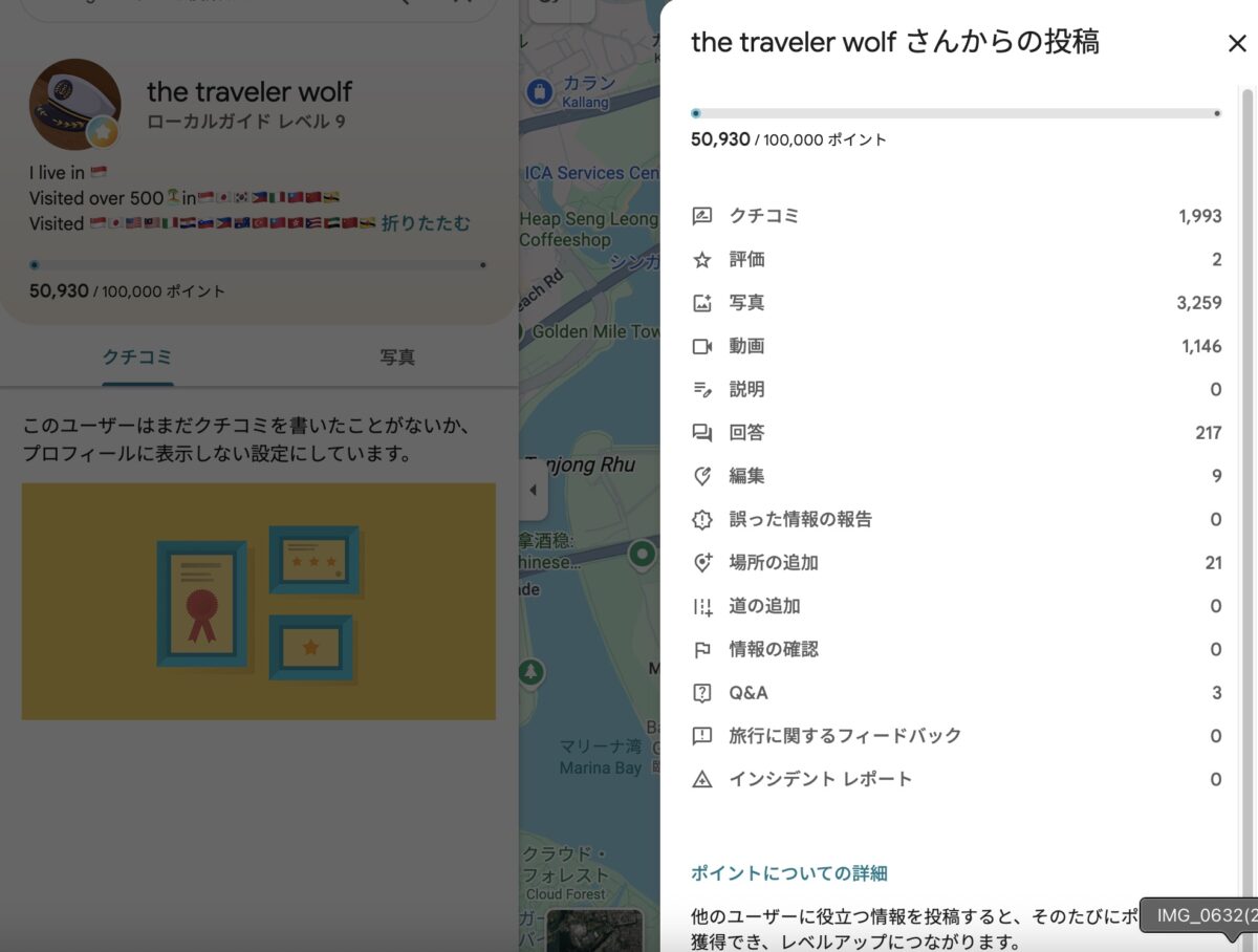 google mapのレベル９スクリーンショット2026/9/11付