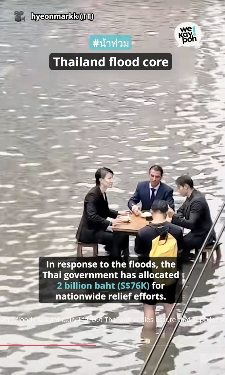 wakaypoh thailand accountタイの洪水スクショ