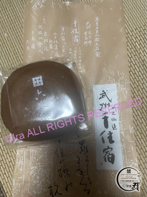 昭和30年創業の老舗和菓子店「千住宿 喜田家（きたや）」の黒糖どら焼き「六人衆」