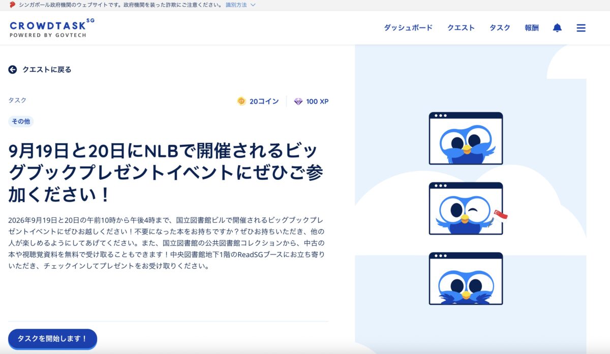 15分読書(漫画もok)→シンガポールドルに交換|永住権保持者と国民限定 cc70c4a2e0d4cf61e1658ba93261f105 このプラットフォームでは位置情報を提供します
