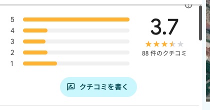 ★1レビュー大量ラッフルズホテルのレストラン「1887 by André」は絶滅危惧種ウミガメのスープ表現|集英社SPURのコタツ記事 ebab80220734a6dbb44e560669d13d66 1887 by André Google mapレビュースクショ(2026/9/25付)