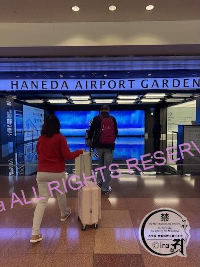 羽田空港のhaneda airport garden入口。Ira撮影
