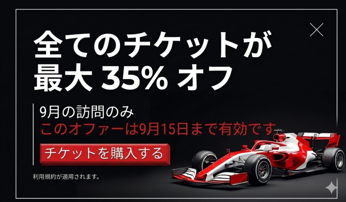 【割引追加】最大35%OFF|シンガポールのF1exhibition9月 image 64d65ebe f1exhibition.singapore.