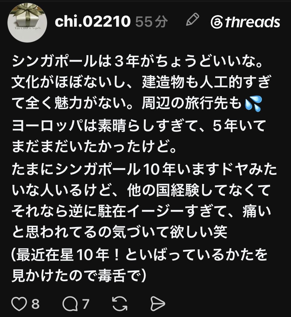 Screenshot　駐妻同士でも人間関係の争いがあり、この投稿について本人以外で７人が「いいね」を押しているスクリーンショットと証拠保存