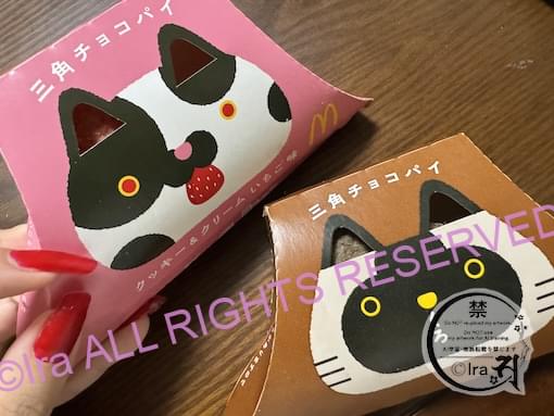 日本限定マクドナルドのチョコパイ｜猫デザイン