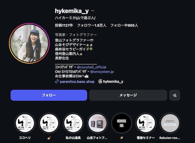 Screenshot hykemika_y氏のインスタプロフィール