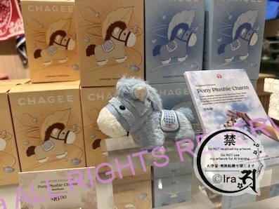 【全32種類】CHAGEEシンガポール限定品一覧(雑貨編)まとめ。人気土産 f734e9ee5744605909d12bbcfca12a76 Pony Plushie Charm